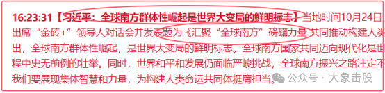 又要注意了！！！(大象击股2024年10月24日文章)