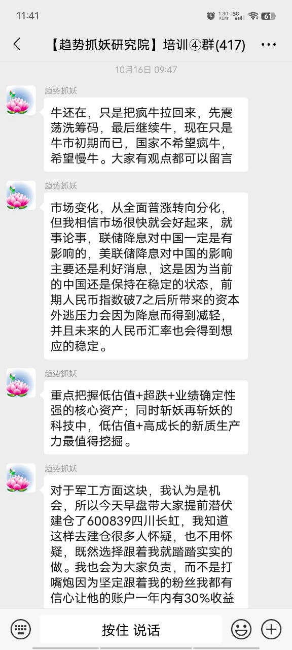 等待十年的疯牛已送达！场外资金还在跑步入场(狙击双线2024年10月24日文章)