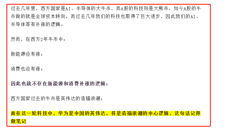 为什么，又是它！(梅森投研2024年10月24日文章)