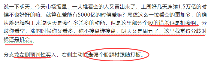 10.27薇薇复盘 明天思路(薇薇复盘2024年10月27日文章)