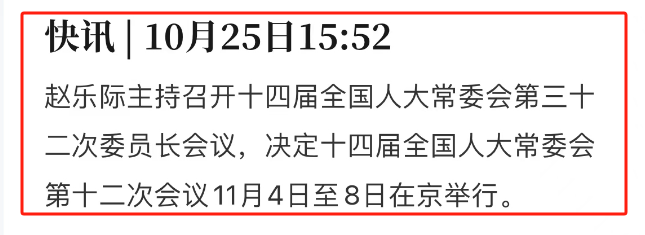 下周，关注新方向！(梅森投研2024年10月27日文章)