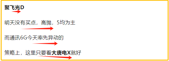 别慌，还有机会！（10-24）(宝总私人笔记2024年10月24日文章)