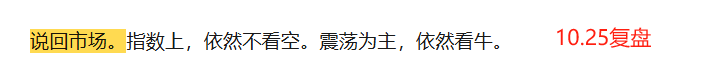 节奏踏对，收益翻倍！！(打板风云2024年10月25日文章)