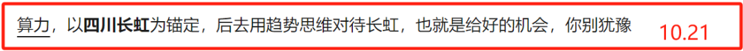 10.23：今天只做一件事！卡位！(是小胡仙吖2024年10月23日文章)