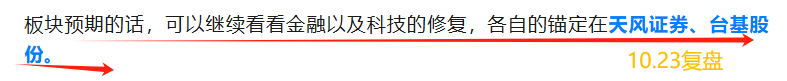 别废话，干就完了！！(打板风云2024年10月24日文章)