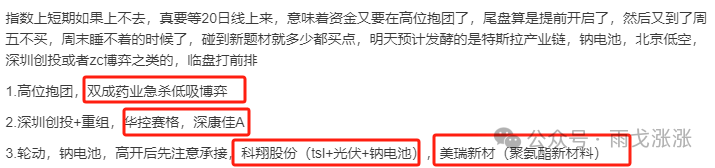 下周热点前瞻(雨戈涨涨2024年10月27日文章)