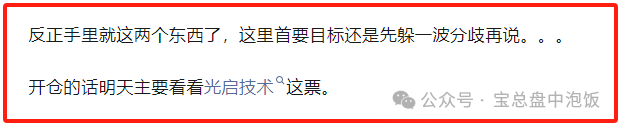 可以满仓干！(宝总盘中泡饭2024年10月23日文章)