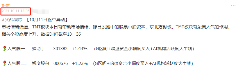 买在最低点，正在走妖！(格雷策略2024年10月23日文章)