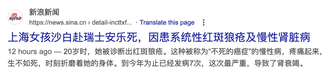 上海女孩在瑞士安乐死，真相或是这样！(每日财经精读2024年10月26日文章)