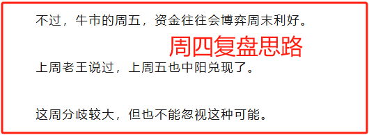 周末突发！不让炒了！(老王只想躺赢2024年10月26日文章)