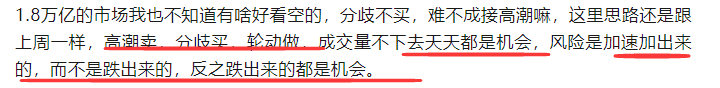 10.28薇薇复盘 明天思路(薇薇复盘2024年10月28日文章)