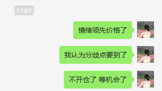 10.29薇薇复盘 明天思路(薇薇复盘2024年10月29日文章)