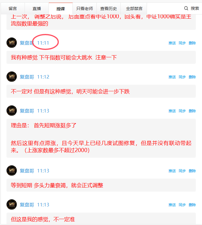 当下处于什么节奏(看懂龙头股2024年10月29日文章)