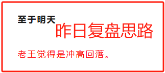 刚刚，消息传疯了！(老王只想躺赢2024年10月29日文章)