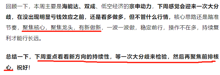 高低切换，会不会是新龙头！(游资深圳益田路2024年10月29日文章)