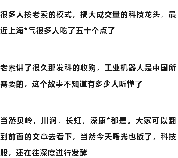 索问思：两大新政策！(索罗思午盘2024年10月29日文章)