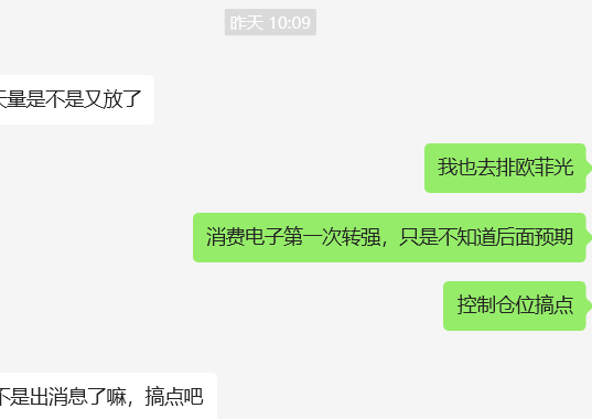 半路买回总龙头！(游资深圳益田路2024年10月30日文章)