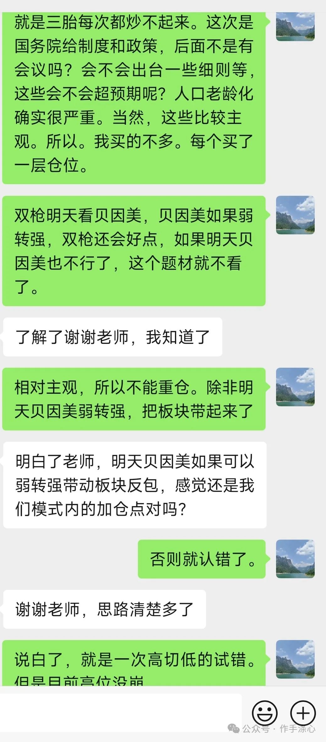 继续分歧(作手涤心2024年10月30日文章)