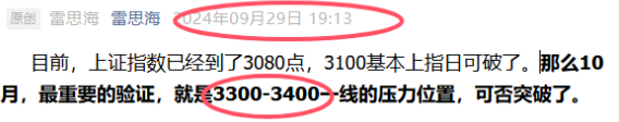 十一月必读，今年情况最复杂的一个月(雷思海2024年10月30日文章)