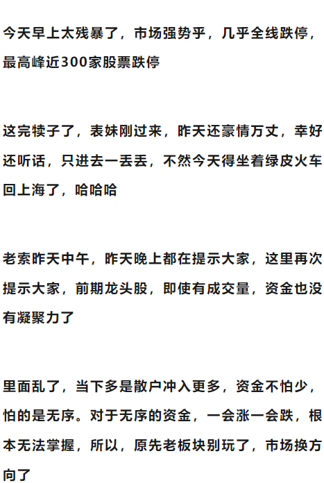 索问思：换方向了！热闹了(索罗思午盘2024年11月01日文章)