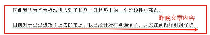 破例一次！(梅森投研2024年11月01日文章)