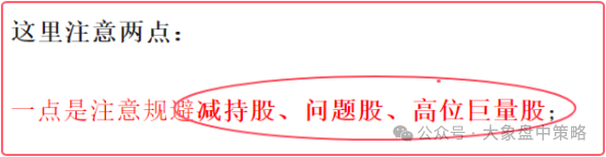 全线爆发！记住两点！！！(大象盘中策略2024年11月04日文章)