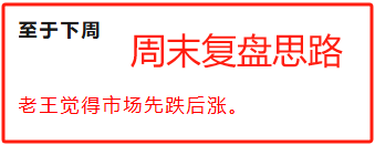 突发！消息传疯了！(老王只想躺赢2024年11月04日文章)