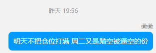 11.4薇薇复盘 明天思路(薇薇复盘2024年11月04日文章)