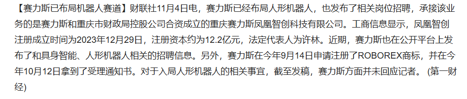 人气板块，又澄清？(寻找低估2024年11月04日文章)