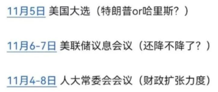 重磅，超级大事件来了！11月4日题材掘金(王者涨停板2024年11月04日文章)