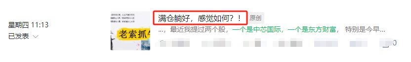 小看了，它不止还有两个板！！！(金手指老索2024年11月05日文章)