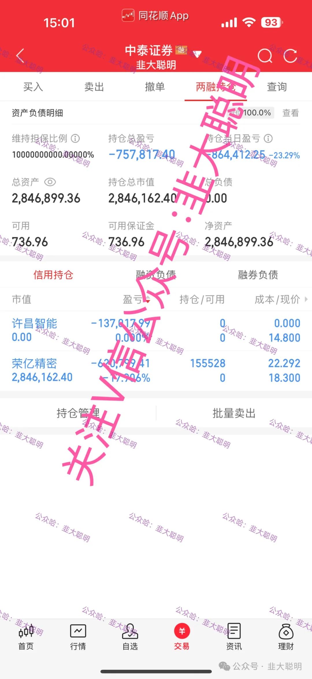 一面两吃(韭大聪明2024年11月05日文章)