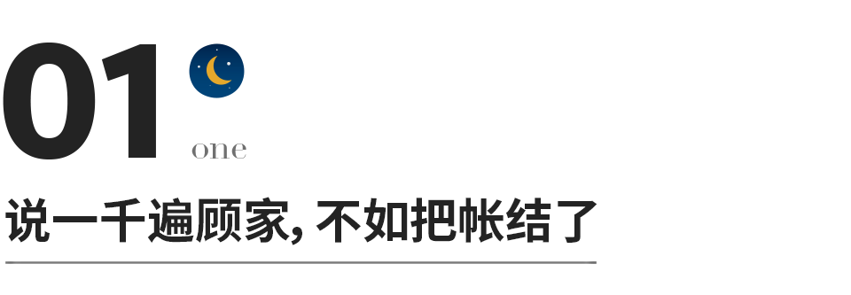 三等夫妻各自管钱，二等夫妻一起管钱，一等夫妻……(每日财经精读2024年11月05日文章)