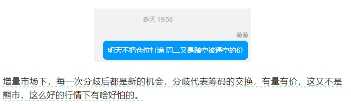 11.5薇薇复盘 明天思路(薇薇复盘2024年11月05日文章)