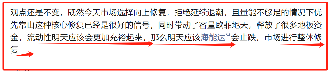 11.5盘中：机会多！(是小胡仙吖2024年11月05日文章)