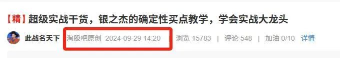 超级实战干货，短线的买卖点与仓位管理(淘股吧2024年11月05日文章)