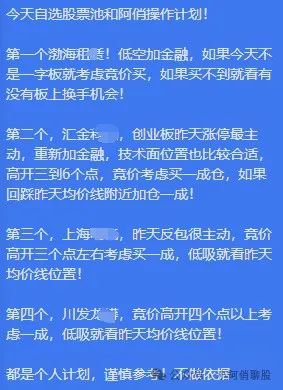 完全满仓！就看明天！！(小阿俏聊股2024年11月05日文章)