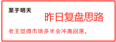 不对劲！明天，随时准备Mai！(老王只想躺赢2024年11月06日文章)