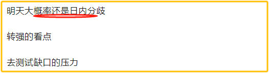 有点意思！（11-6）(宝总私人笔记2024年11月06日文章)