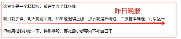 预感强烈，明天大涨！(你的板哥2024年11月07日文章)