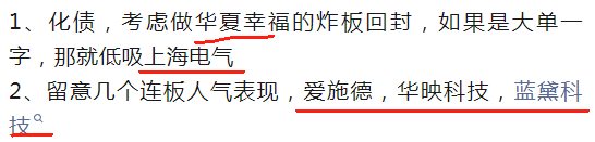 11.6盘中：打板加仓！(盘中突击2024年11月06日文章)