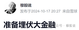 即将翻倍(穆股说2024年11月07日文章)