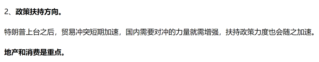 这才是特朗普最想干的事，马斯克一言点破(天辰视野2024年11月07日文章)