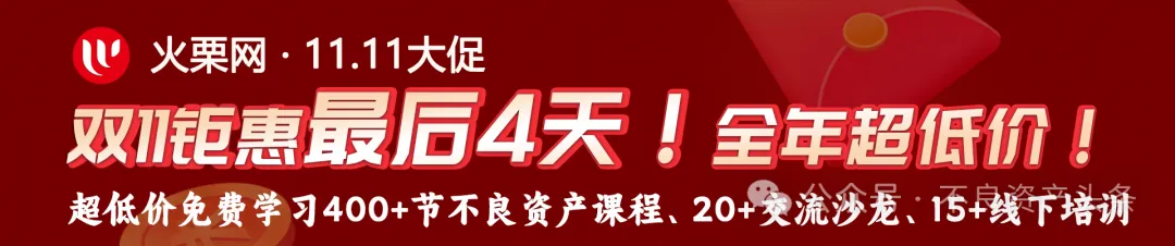 巨无霸中信资本杀入破产重整！(不良资产大讲坛2024年11月07日文章)