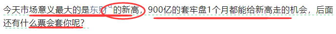 11.7薇薇复盘 明天思路(薇薇复盘2024年11月07日文章)