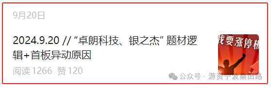 机会来了，说件事！(聚宝大橘猫2024年11月08日文章)