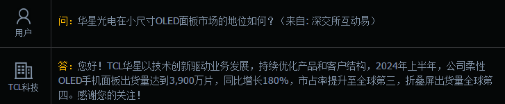 简单说个事，关于OLED出货量！(宁五爷笔记2024年11月08日文章)