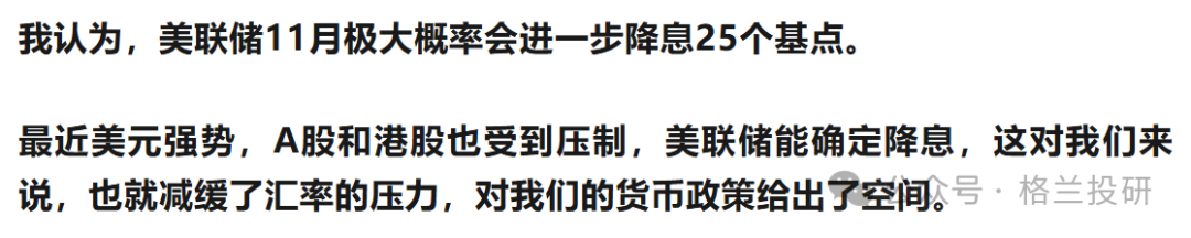 史上最大规模化债来了！到底符合预期吗？(格兰投研2024年11月08日文章)