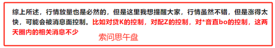 闪跌！怎么了？(索问思打板2024年11月08日文章)