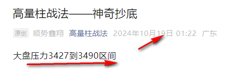 看盘10年终有所悟，90%的股民亏钱的根本原因(高量柱战法2024年11月09日文章)